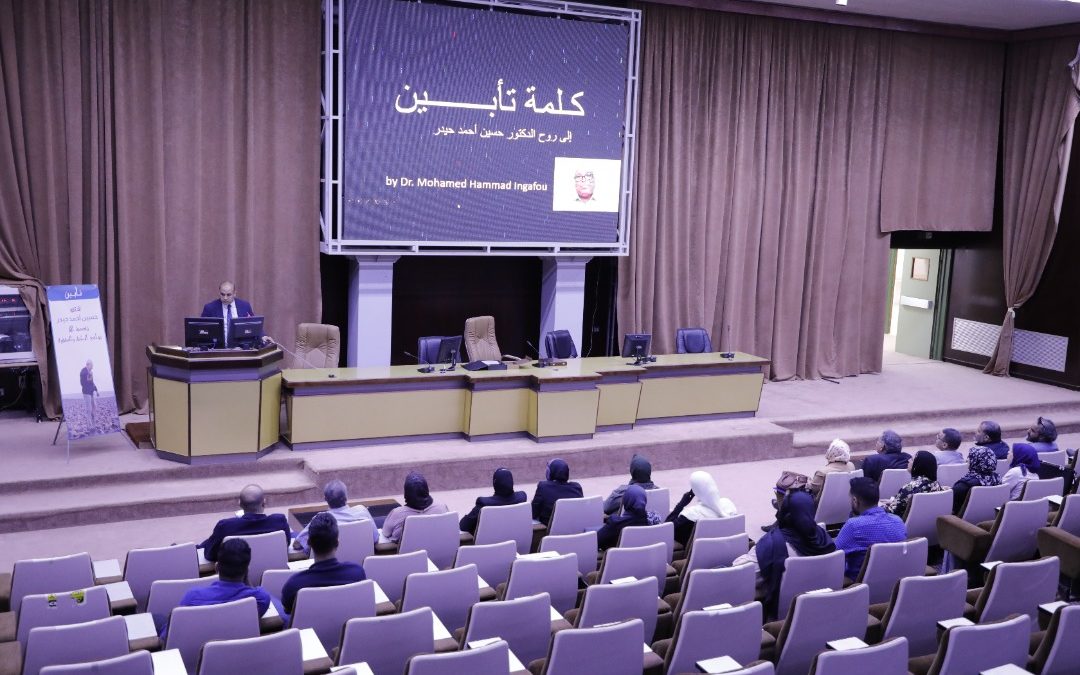 مجمع سناء يحتضن مراسم تأبين د. حسين حيدر