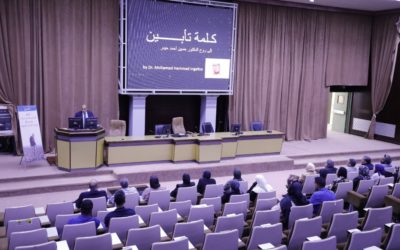 مجمع سناء يحتضن مراسم تأبين د. حسين حيدر