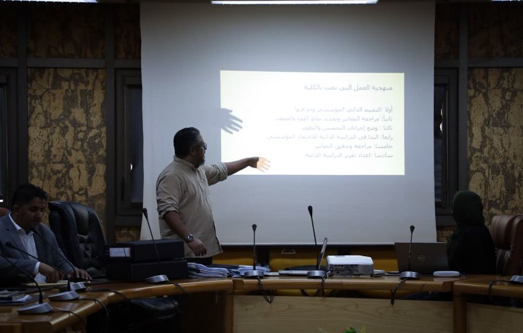 لجنة الاعتماد المؤسسي تقعد اجتماعها الثالث والعشرون