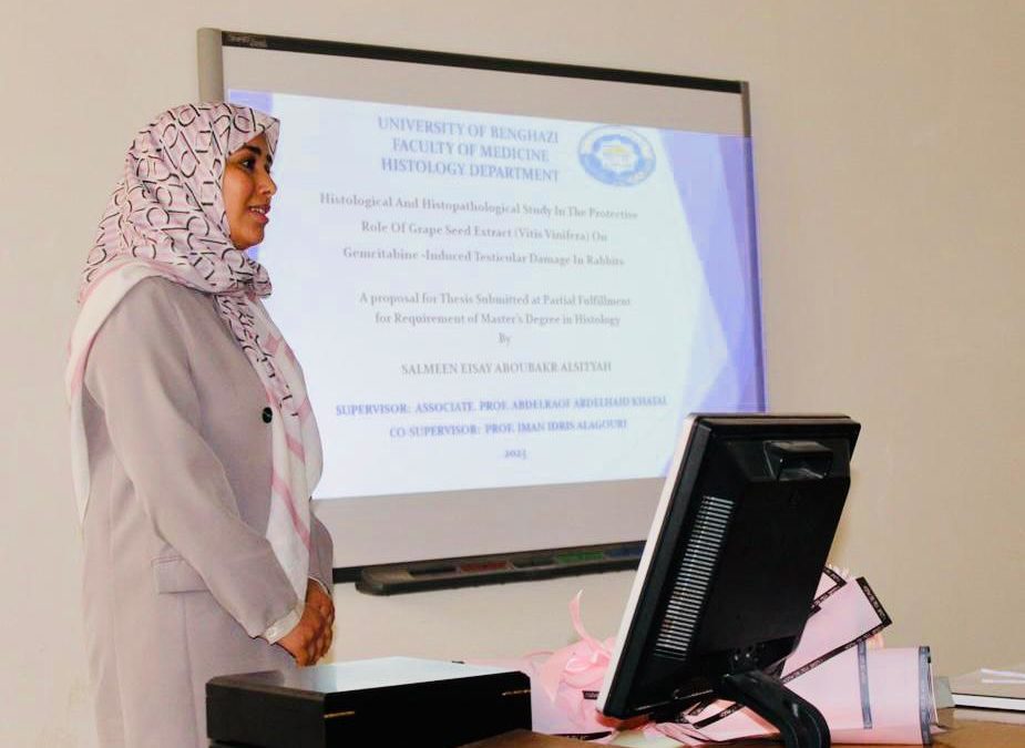 📌رسالة ماجستير حول الدور الوقائي لمستخلص بذور العنب
