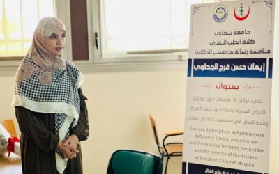 رسالة ماجستير جديدة في تخصص طب الأطفال