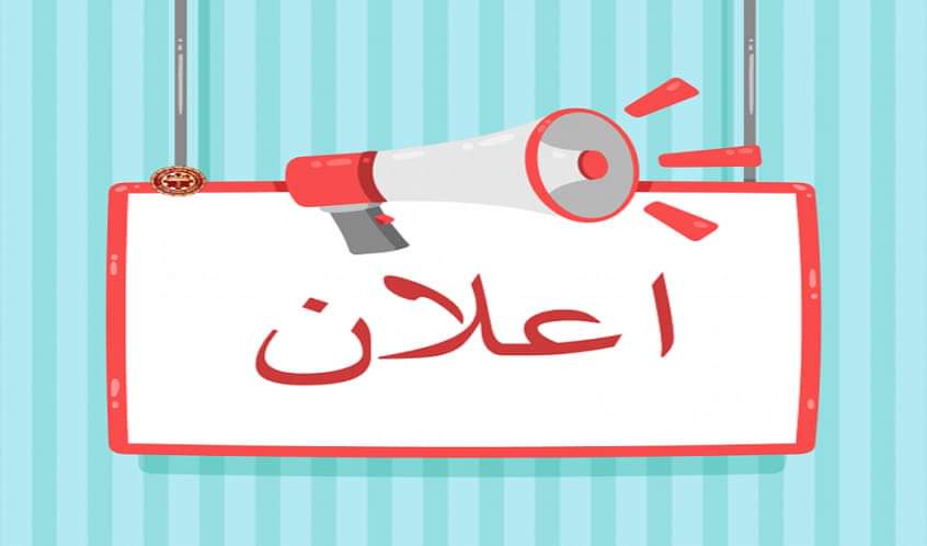 الامتحانات الجزئية لمادة الباطنة