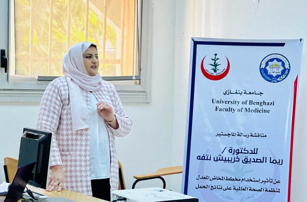“تأثير استخدام مخطط المخاض المعدل لمنظمة الصحة العالمية على نتائج الحمل”
