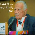 أ.د. أحمد سعيد المرسي