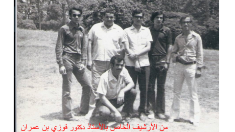 أرشيف صور خاص بالأستاذ د.فوزي بن عمران