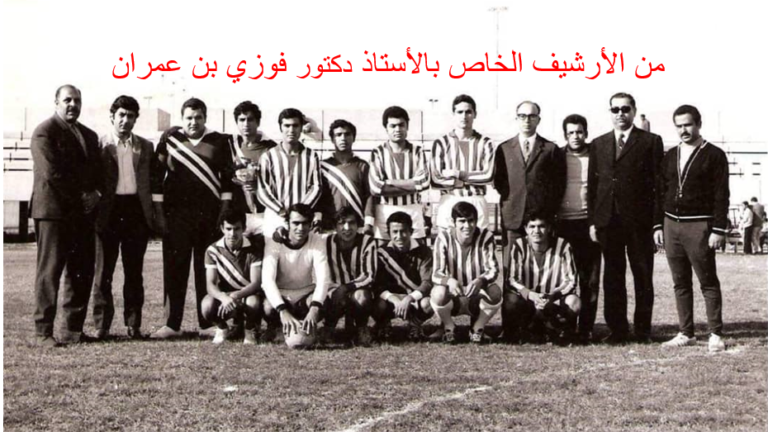 أرشيف صور خاص بالأستاذ د.فوزي بن عمران