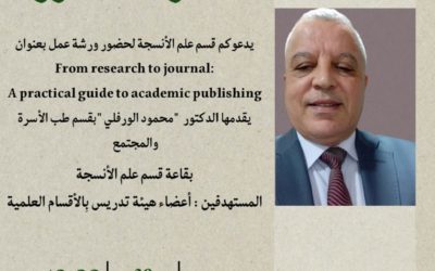 من البحث إلى النشر: كلية الطب البشري بجامعة بنغازي تعزز ثقافة النشر العلمي