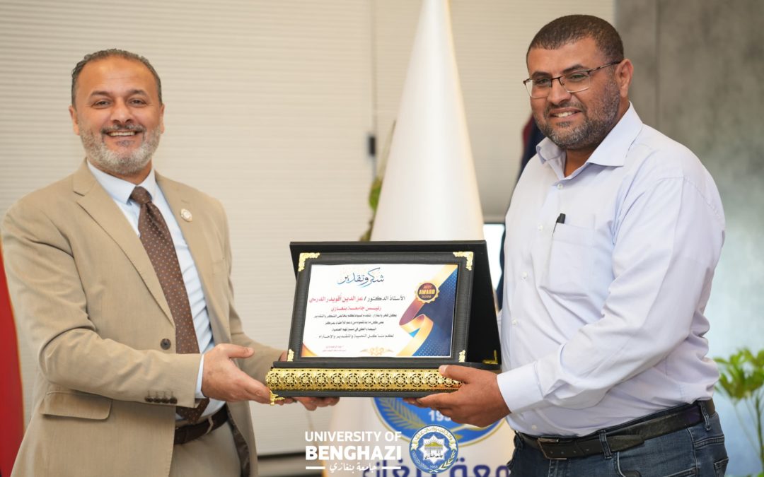 تقديرًا لدورهما في دعم الكوادر الطبية.. تكريم رئيس جامعة بنغازي وعميد كلية الطب
